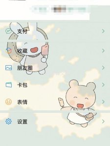 ​微信皮肤主题怎么弄（微信皮肤主题设置方法介绍）