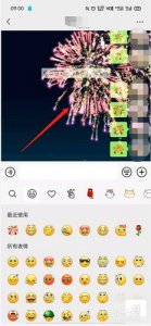 ​微信怎么放烟花（微信放烟花操作方法）