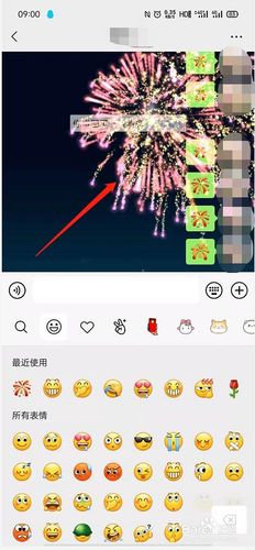 微信怎么放烟花（微信放烟花操作方法）