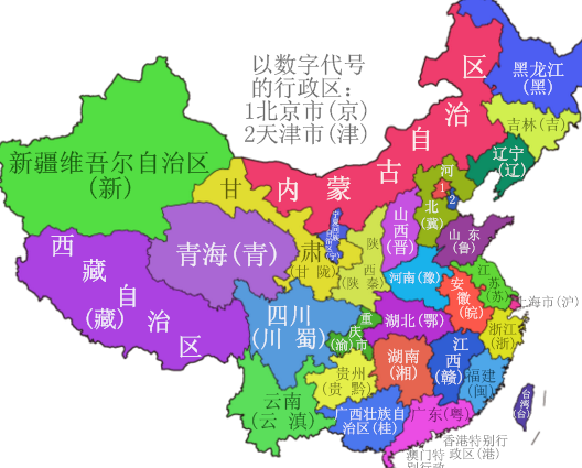 各省简称行政中心顺口溜,全国各省的简称顺口溜是什么图1