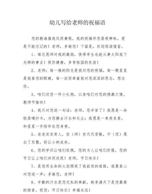 给老师的优美祝福语信件落款