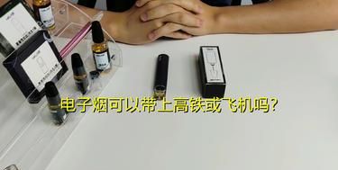 relx电子烟过安检会响吗