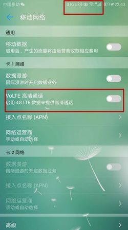 volte是什么功能怎么收费