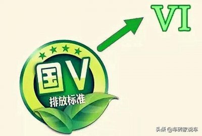 ​汽车尾气排放标准（关于汽车尾气排放标准）