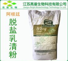 羊奶粉中的脱盐乳清粉来自牛乳是什么意思