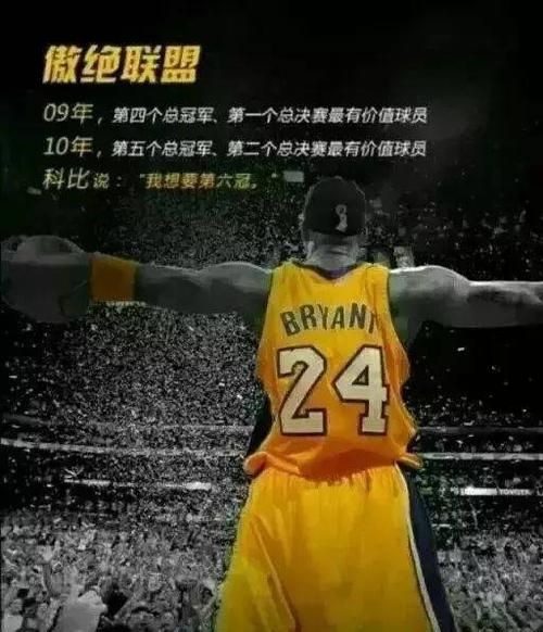 mamba out是什么意思科比