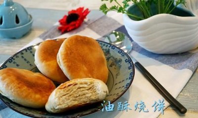 ​凉烧饼怎么加热还原酥脆,怎么让凉了的烧饼保持酥脆?