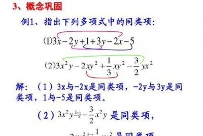 ​单项式是同类项的定义,两个单项式是同类项是什么意思