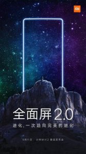 ​小米mix2上市时间及价格（小米mix2s详细参数）