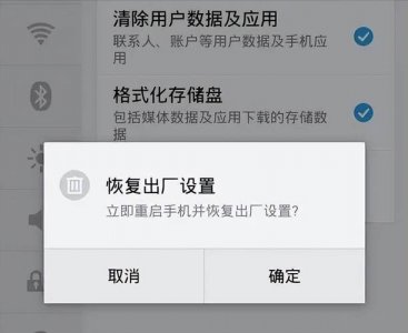 ​手机恢复出厂设置会出现什么后果（手机恢复出厂设置后果简单介绍）