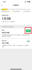 ​手机存储空间不足怎么清理（很简单）