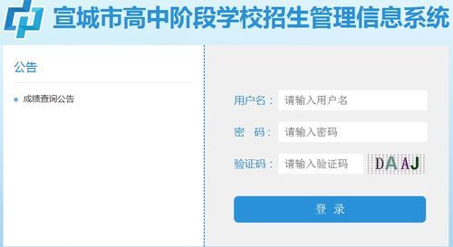 安徽中考成绩查询入口网站2023  2014安徽中考成绩查询入口网站-第1张图片-