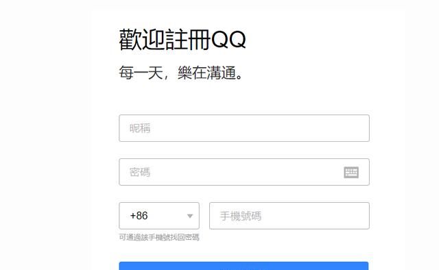 免费申请qq号免费2013，如何免费申请腾讯qq帐号？图3