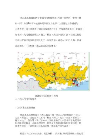 珠江流域在哪里中国地图