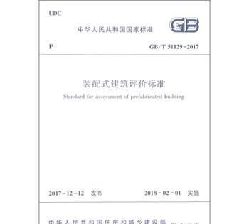 gbt27588是什么标准