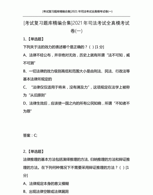 司法考试卷一和卷二卷三分别考什么