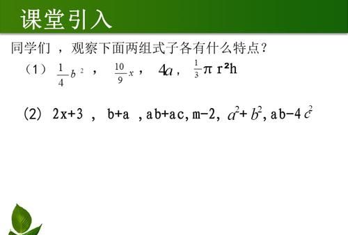 什么是单项式和多项式举例说明,什么是单项式和什么是多项式【具体列式一下】