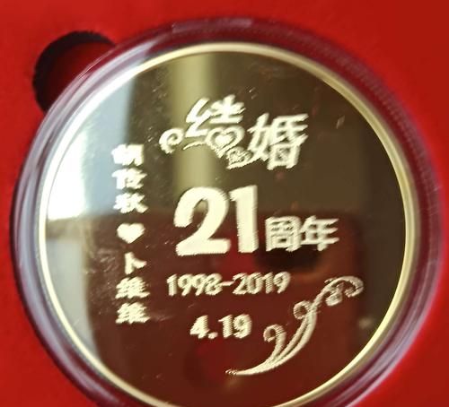 21年属于什么婚金婚