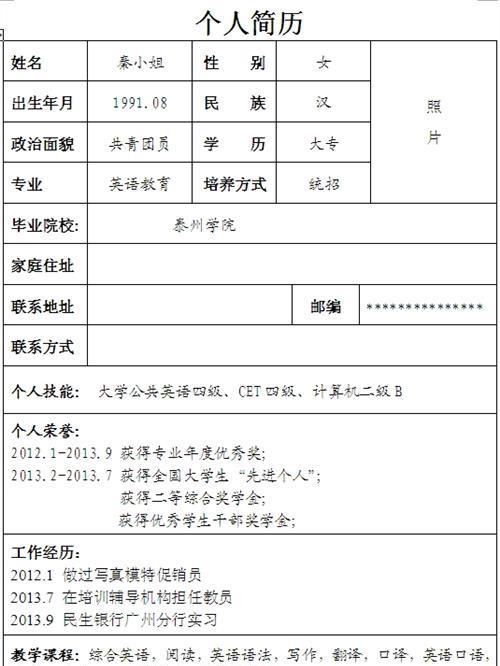 国家医保家人怎么填写资料