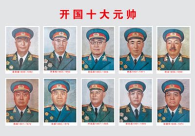 ​中国开国十大元帅都是谁，开国十大元帅排名顺序
