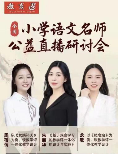 女娲补天教学设计优质课一等奖(女娲补天教学设计及设计意图)-第1张图片-