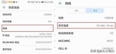 ​手机信号显示LTE是什么意思