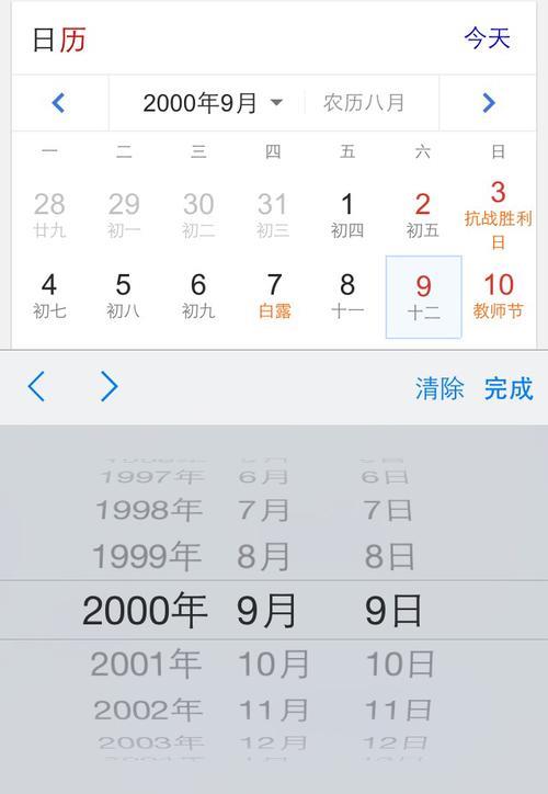 今年农历是什么年