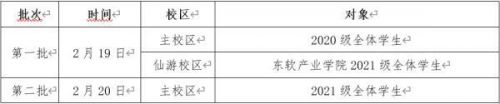 闽南理工学院教务网(闽南理工学院专升本学费)-第2张图片-