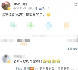 ​陈露泪诉霍尊不要我画面曝光 霍尊好友称有反转怎么回事真相揭秘