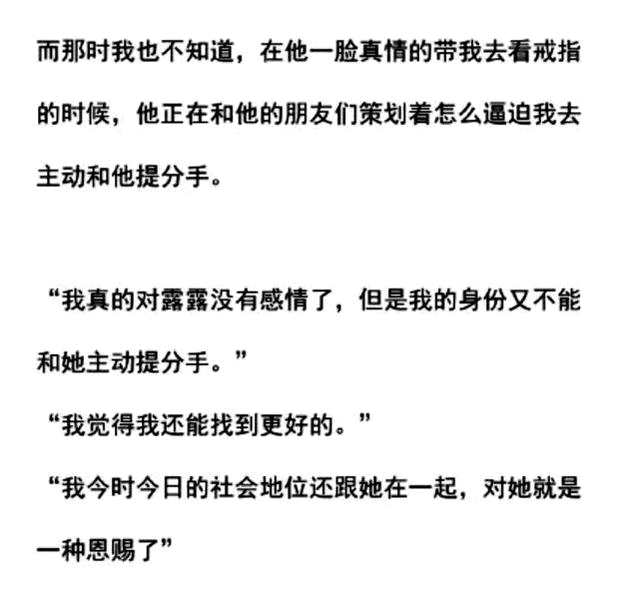 陈露泪诉霍尊不要我画面曝光 霍尊好友称有反转怎么回事真相揭秘