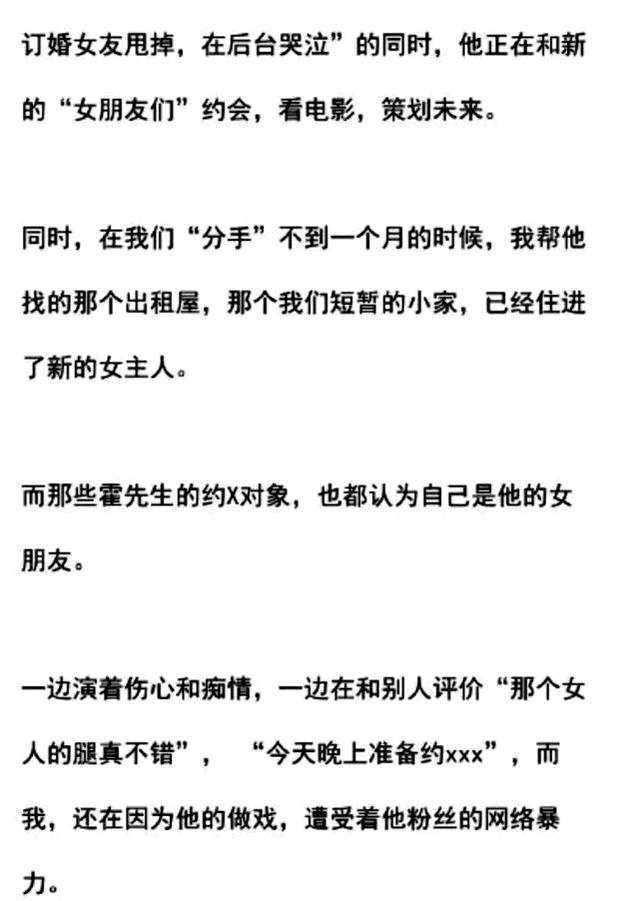 陈露泪诉霍尊不要我画面曝光 霍尊好友称有反转怎么回事真相揭秘