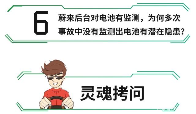 突发！蔚来宣布召回ES8，在两月内为车主更换电池-