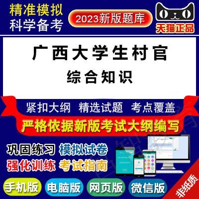 广西大学生村官报名条件(广西大学生村官2023)-第1张图片-