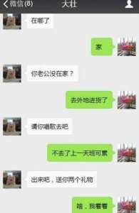 ​老婆出轨怎么查微信聊天记录（真实老婆出轨聊天记录）