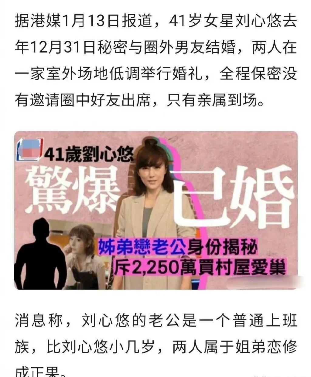 刘心悠大方承认已婚，曾否认同性恋，如今41岁收获爱情