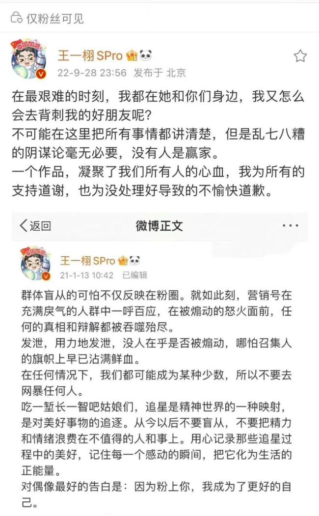 《苍兰诀》制片人王一栩对“背刺”争议作出回应