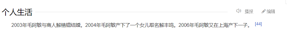 百亿富豪解直锟去世！享年60岁，与毛阿敏结婚18年育有一双儿女