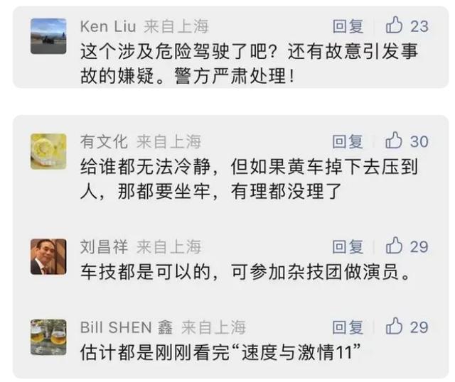 上海高架斗气车主或涉什么罪名？专家：可能构成危险驾驶罪-