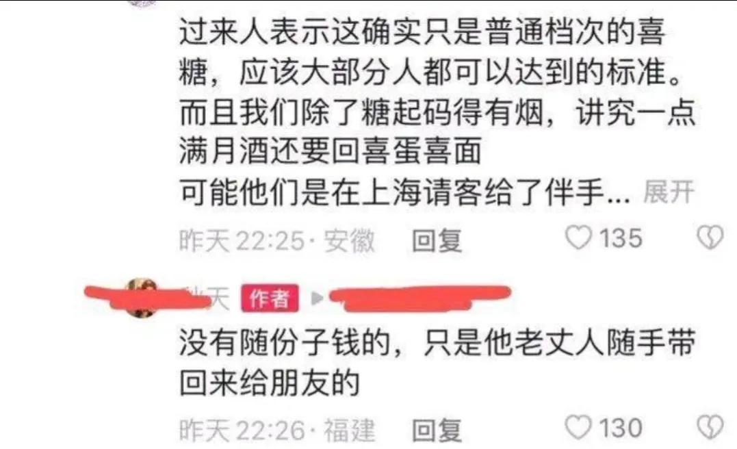 胡歌生娃喜糖被曝光，却遭网友吐槽：就这？太寒酸了吧？