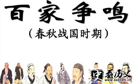 春秋战国各学派创始人的介绍