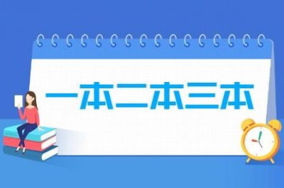 ​三本大学学费一年多少钱(三本大学学费一年多少钱便宜)