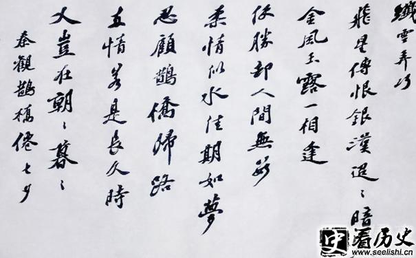 《鹊桥仙》欣赏