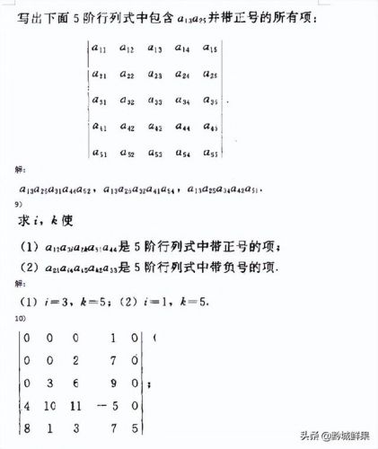 高等代数试题及答案(高等代数试题二次型)-第1张图片-