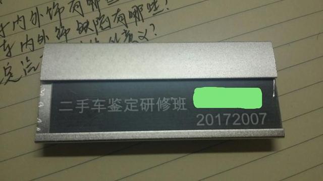 飞到“爱车的诺诺”学二手车鉴定深度报告-