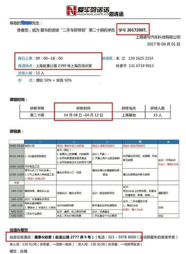 飞到“爱车的诺诺”学二手车鉴定深度报告-