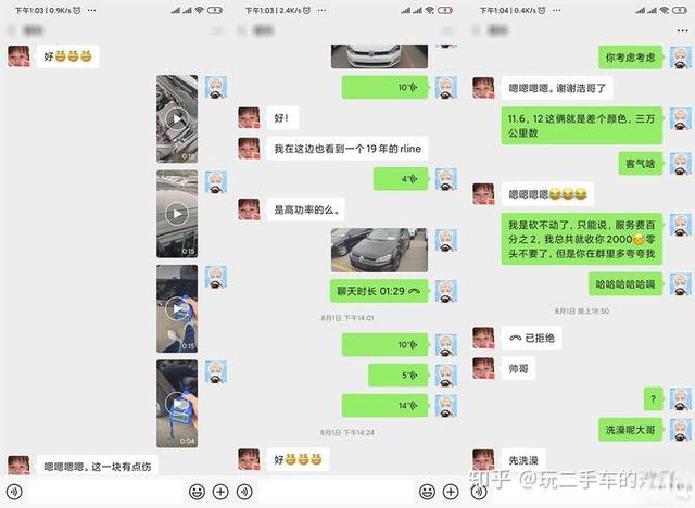 《二手高尔夫Rline捡漏记》买家：开始还以为是大坑，结果很惊喜-