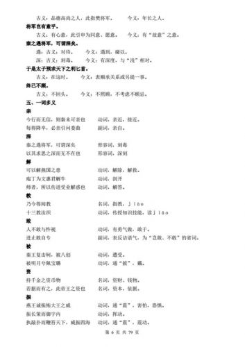 高中语文知识点汇总(高中语文知识点总结及公式大全)-第2张图片-