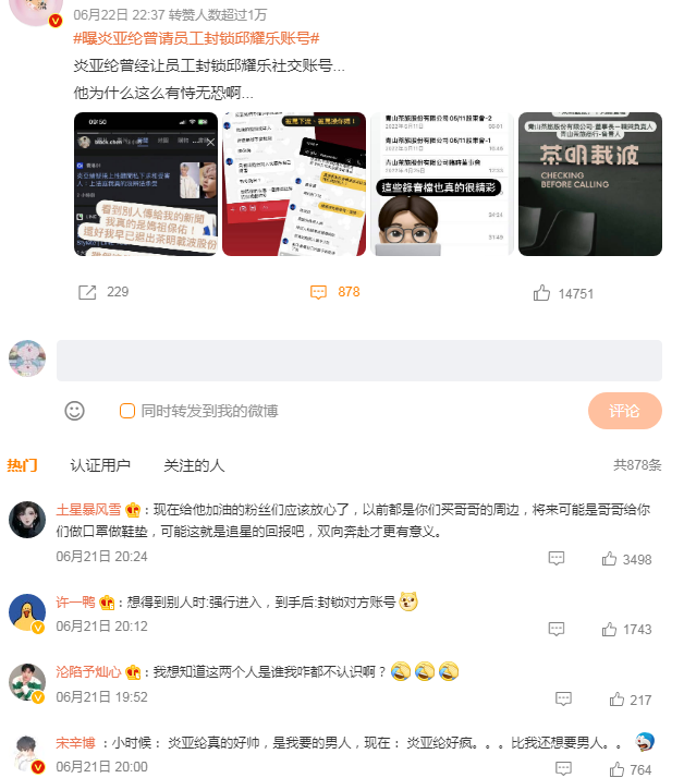 疯狂！炎亚纶向男网红道歉痛哭，男网红崩溃：他执意进入我的身体