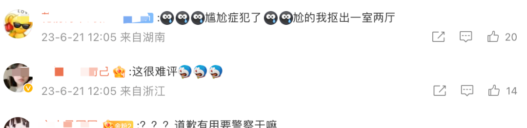 疯狂！炎亚纶向男网红道歉痛哭，男网红崩溃：他执意进入我的身体