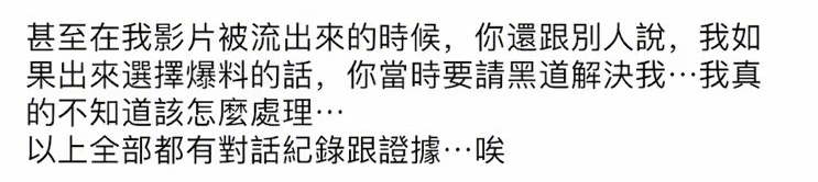 疯狂！炎亚纶向男网红道歉痛哭，男网红崩溃：他执意进入我的身体